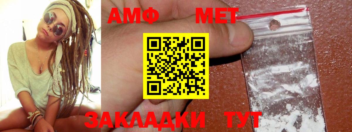блэк спрут рабочий сайт  Амфетамин  Вход с VPN  Amphetamine Premium  Кемерово 