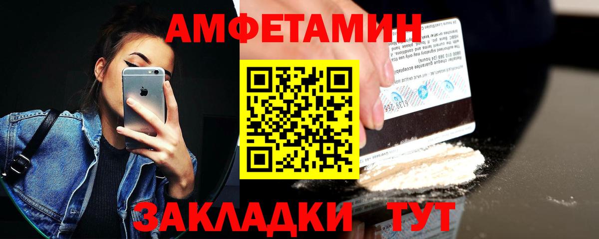 АМФ 97% Кемерово