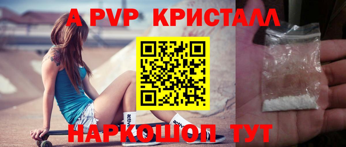 Кемерово  Alpha-PVP Crystall  что такое наркотик  Вход с VPN  Альфа ПВП СК  Альфа ПВП мука 