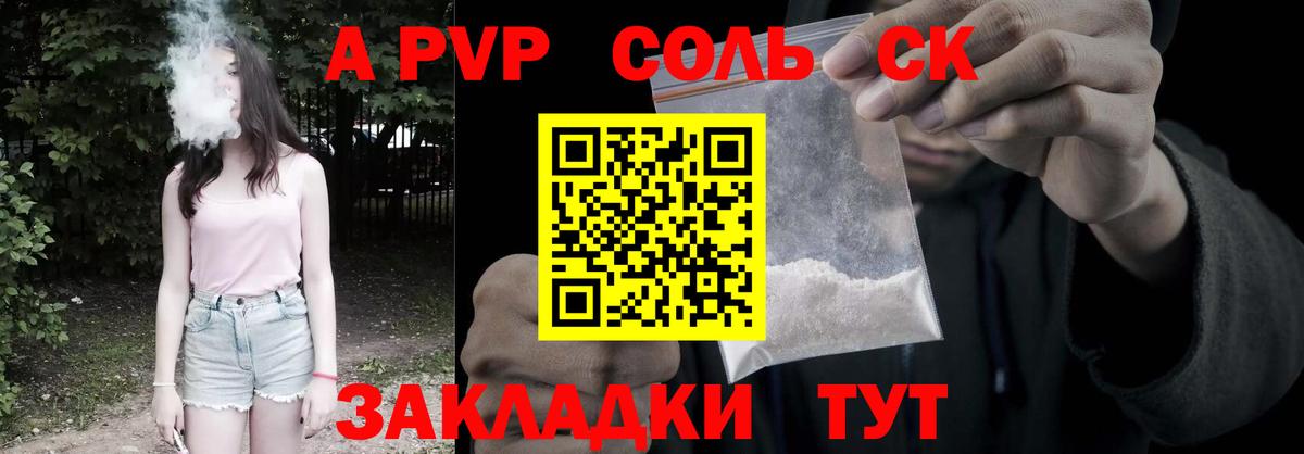 Альфа ПВП СК Кемерово