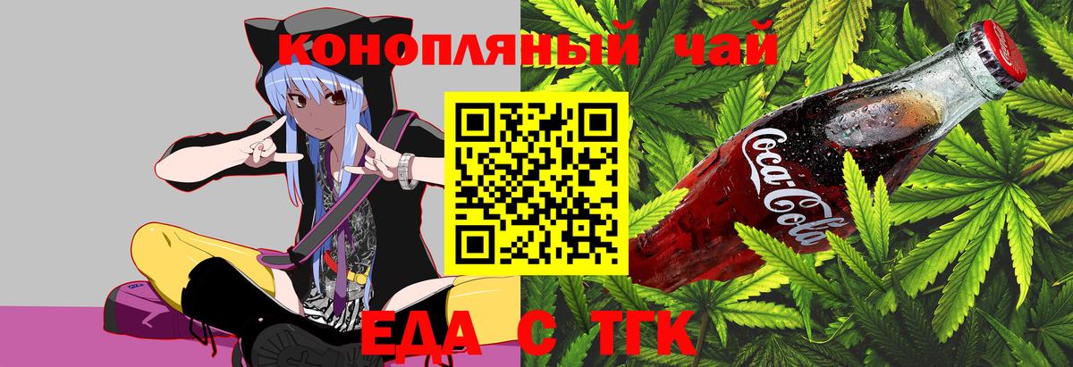 Печенье с ТГК конопля  Вход с VPN  Кемерово 
