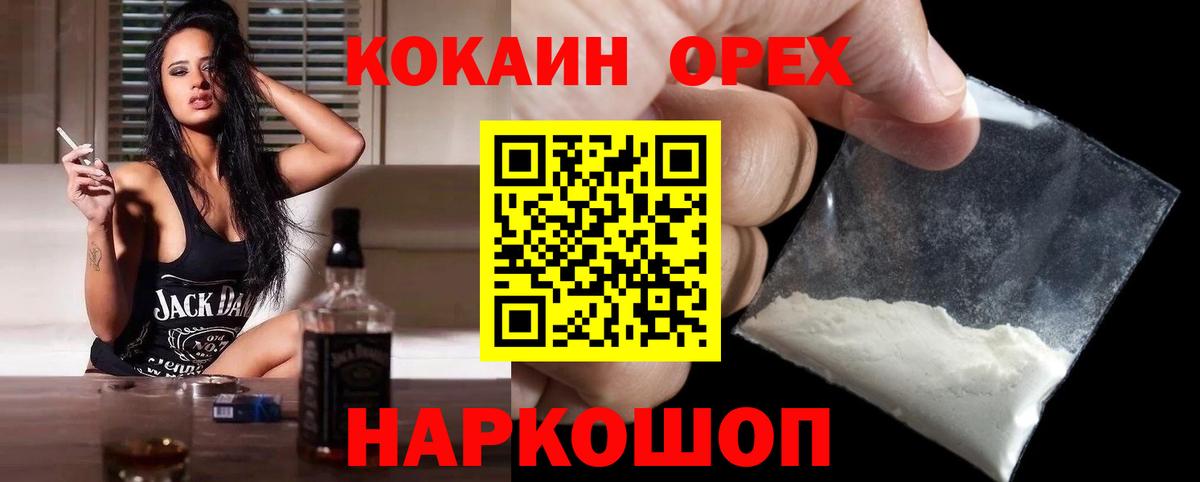 Кемерово  Кокаин  Вход с VPN  COCAIN 98%  Кокаин 99% 