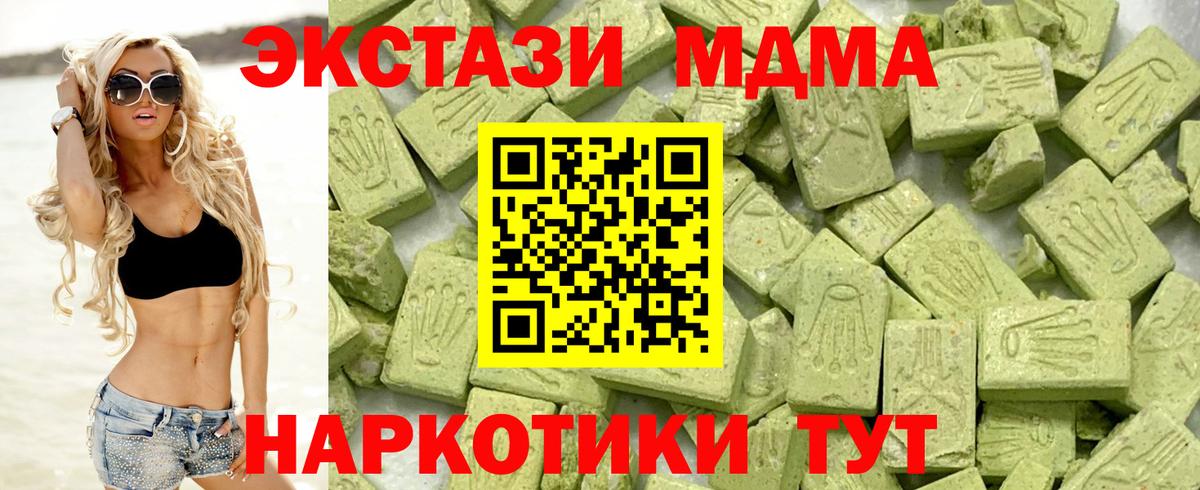 Экстази  Ecstasy VHQ  Вход с VPN  блэк спрут зеркало  Кемерово  ЭКСТАЗИ 280мг 