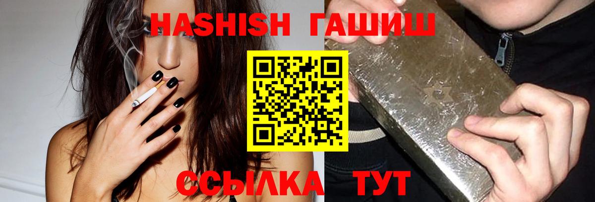 ГАШИШ 40% ТГК Кемерово
