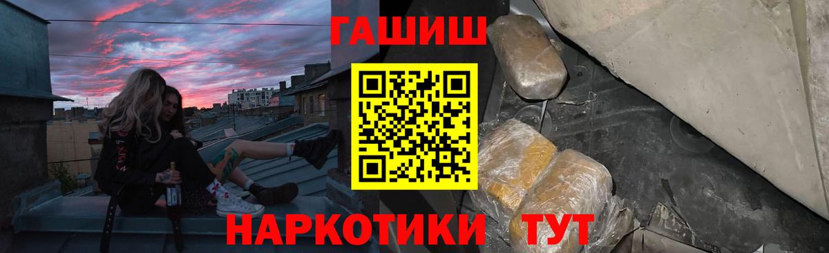 ГАШИШ убойный  Вход с VPN  ГАШ Cannabis  Кемерово 