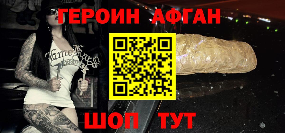 Кемерово  Героин герыч  Вход с VPN 