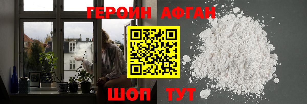 ГЕРОИН герыч Кемерово