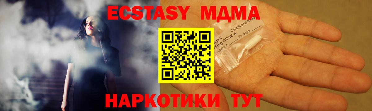 MDMA crystal  Вход с VPN  Кемерово  МДМА  MDMA crystal 