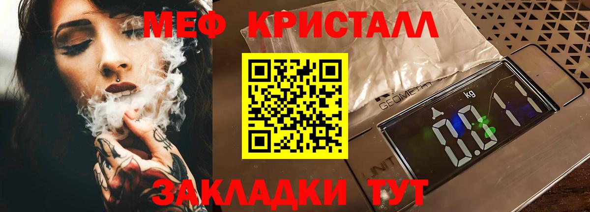 Кемерово  МЯУ-МЯУ мяу мяу  Меф  Вход с VPN  Мефедрон 