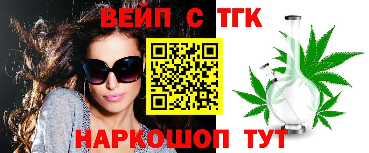 Дистиллят ТГК концентрат  Вход с VPN  хочу наркоту  Кемерово  Дистиллят ТГК гашишное масло 