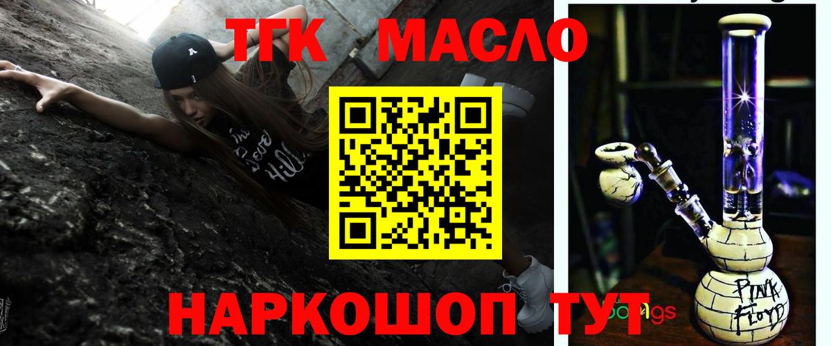 Дистиллят ТГК Wax Кемерово
